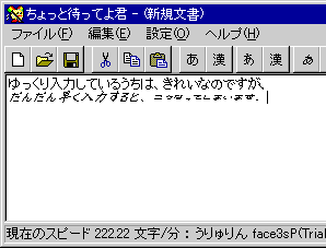 ちょと待ってよ君0.8Win